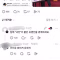 페이커의 정치적 성향에 대한 논란