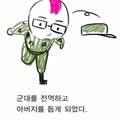 노동자가 왜 천대받아야 하는가.jpg