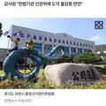 "선관위, 사무총장 아들을 '세자'라 부르며 면접 만점처리"