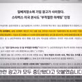 스타벅스 일베 논란에 빠른 손절 대응