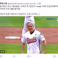 젠슨 황의 시구 모습에 열광하는 미국인들