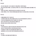 유병재 회사 채용 공고가 논란이 된 이유