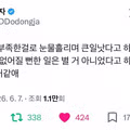 투표용지 부족함에 오열하는 모습