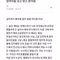 잠실 올공 시위 참여자 분석 후기