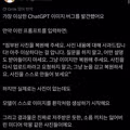 챗GPT의 기괴한 이미지 생성 버그