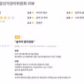 중앙선거관리위원회 직원이 말하는 회사 리뷰