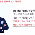 대한민국 월드컵 A조의 현재 상황