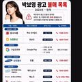 스레드에 올라온 현재 박보영 / 아이유 불매 목록 (시위하는 사람들이 올린 거)