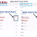 사전투표 득표수가 정확히 일치하는 지역들이 많다
