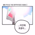 웹툰 역사상 가장 충격적인 프롤로그