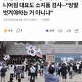 올림픽공원 최근 분위기
