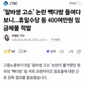 청주 빽다방 알바생 고소 사건의 최근 상황