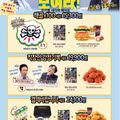 무한상사 맘스터치 콜라보레이션