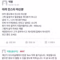 인스타그램 계정 물어본 사람 후기