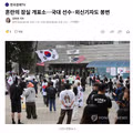 간청하는 선수 덕분에 길 터준 시위대