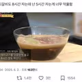 돼지갈비 앞에서 상실감을 느끼는 사람