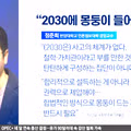 2030 세대에 대한 강한 훈육적 관점의 발언