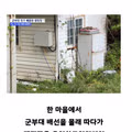 전기 요금이 폭탄 맞은 군부대의 황당한 이유