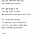 전 여자친구의 충격적인 근황