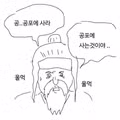 공포에 사라는 말이 현실적으로 어려운 이유