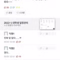 여친과 무리한 시도를 하려던 남자의 최후