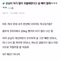 살 빼지 말라는 손님의 뜻밖의 요청
