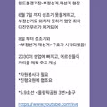올공 시위 단톡방의 현재 상황