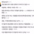 올림픽공원 시위 현장 상황