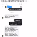 경찰과 가족을 조롱한 잠실 폭도 근황