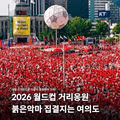전국 각지에서 펼쳐지는 월드컵 거리응원 풍경