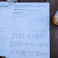 JTBC 기자들이 중앙일보 기자라고 속이고 진행한 설문조사