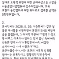 이승환 윤서인 고소 진행