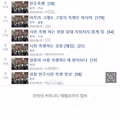 경찰 감금 및 조롱한 시위대와 왜곡된 온라인 여론