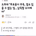 조희대 '투표용지 부족, 결코 있을 수 없는 일…납득할 조치해야'