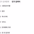 한국 주식 투자자들의 실시간 상황