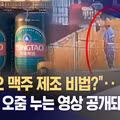 소변 한 번에 1조 2천억 원을 버는 상황