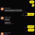 아내와 나눈 웃긴 카톡 대화 모음