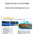 한국 시장에 진심인 일본 게임 회사