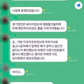 짐 검사 안 받았다고 분노한 극우 세력들의 반응