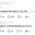 정용진 회장이 스타벅스를 무료 개방하면 된다는 반응