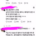 혼자 시위하러 가는 남성들에게 말을 걸어주는 문화