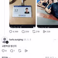 멀교환하는데