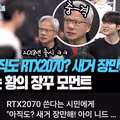 젠슨 황이 한국 방문 중 가장 놀란 말