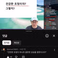 코스피 급락 분석한 슈카 영상의 베스트 댓글 반응