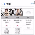 걸그룹 시크릿의 새로운 멤버 공개