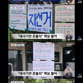 2030 세대가 주말에 대규모 집회에 모인 이유