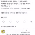 드라마 참교육을 본 현직 교사들의 반응