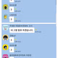 심각한 주식 오픈채팅방 분위기