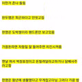 노가다 숙소의 현실