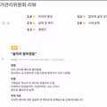 전 선관위 직원의 양심선언